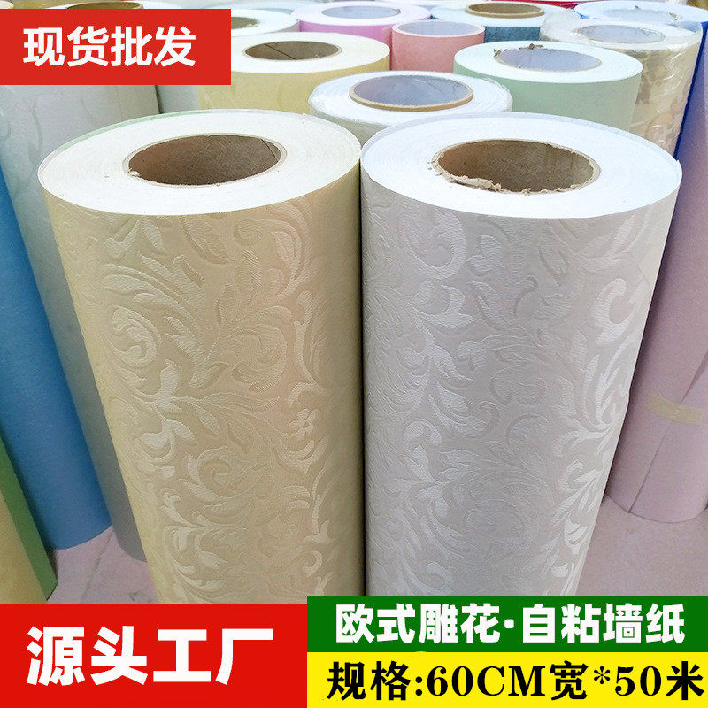 卧室客厅房间自粘墙纸壁纸温馨浪漫3D立体防水贴纸装饰电视背景墙