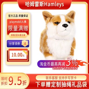 哈姆雷斯Hamleys狗狗公仔可爱毛绒柯基玩偶仿真巴哥犬法斗玩具