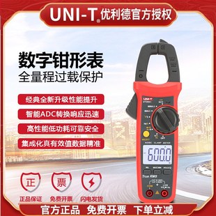优利德钳形表UT201 数字钳形万用表高精度电流表电容钳表 UT202A