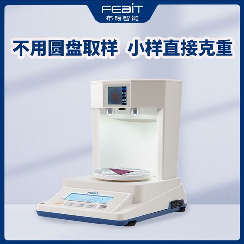 布料取样布眼智能克重仪面料克重圆盘纸张取样手压取样器纺织天平