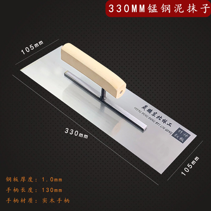 晟鹏东北林工锰钢抹灰刀泥工瓦工方头铁板泥刀手工抹沙灰抹子大全