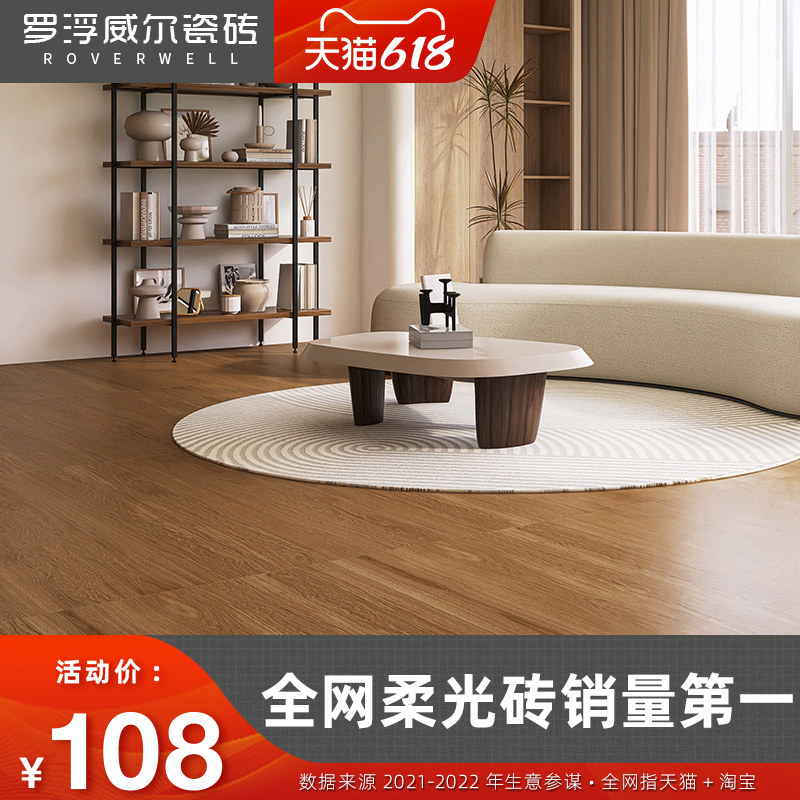 罗浮威尔柔光肌肤釉原木风木纹瓷砖客厅600x1200卧室仿实木地板砖