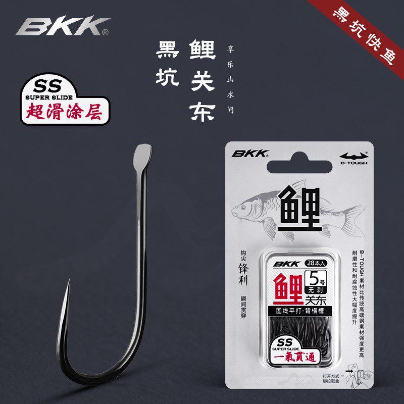 BKK一气贯通鲤关东竞技黑坑抢鱼加强新关东鱼钩无倒刺加长柄线槽