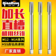 200L 110LX120mm150L180MM 加长机用丝攻丝锥M12X1 1.25x1.5m14X2