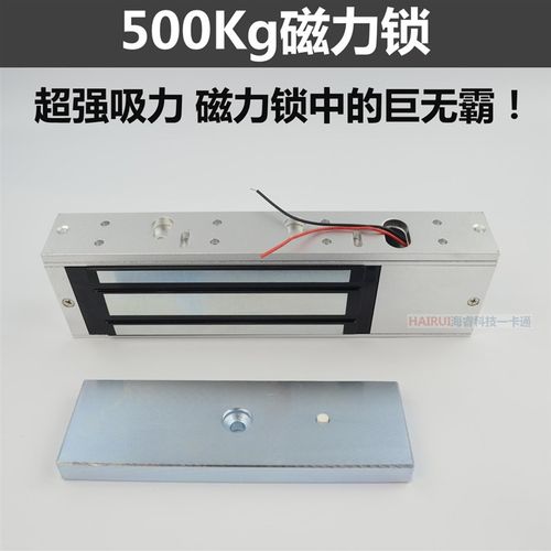 500Kg磁力锁 500公斤大型电磁锁 暗装嵌入式 明装门禁锁 12V