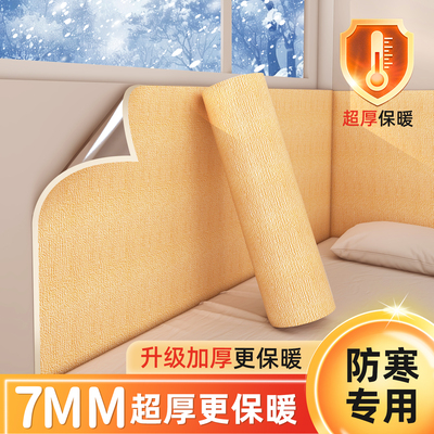 室内保温防寒墙贴保暖墙板加厚墙纸自粘防水防潮内墙床围墙壁贴纸