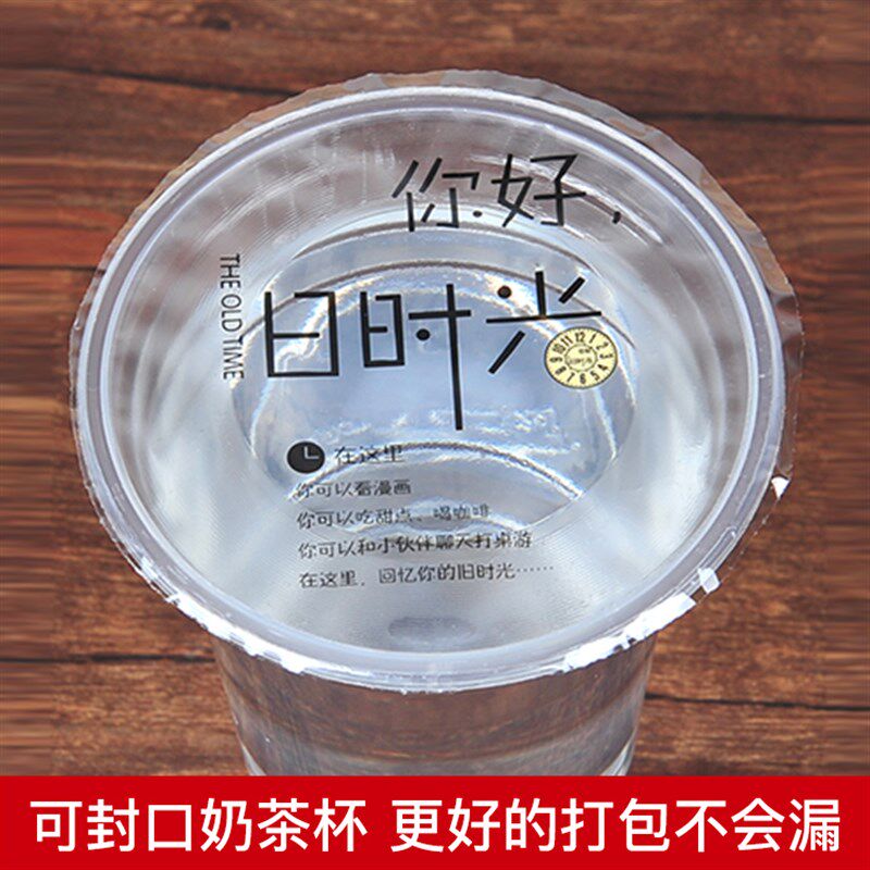 500ml塑料杯奶茶杯一次性300毫升杯子u型杯90口径商用u形打包杯