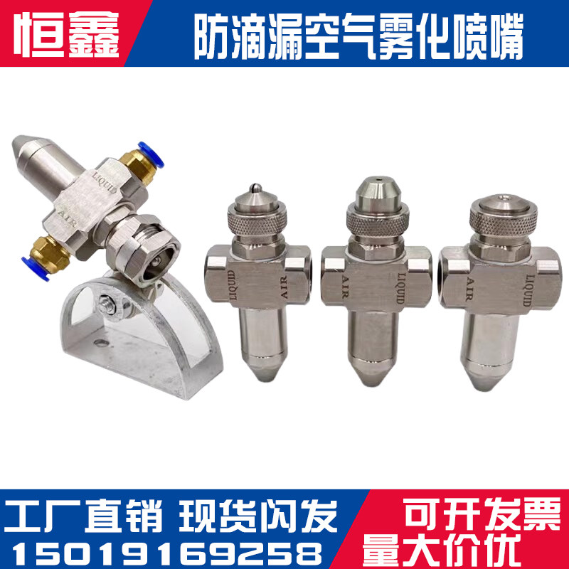 防滴漏空气雾化喷嘴不锈钢二流体抑尘加湿压力式扇形锥形喷雾喷头