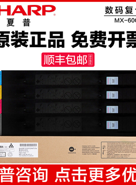 原装夏普MX-C2621 3121 3081 3581 4081 5081 6081D R V2651 3051