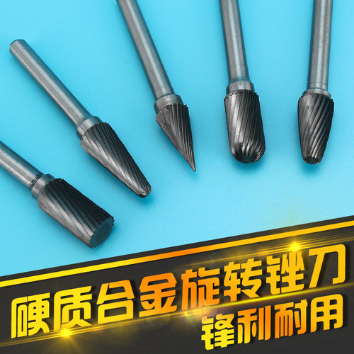 雕刻高硬度钨钢硬质合金旋转锉刀钨钢打磨头m6迷你电磨用金属铣刀