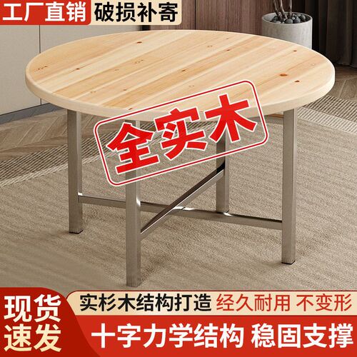全实木圆桌面加厚大圆桌面饭店家用杉木实木餐桌圆形折叠桌腿酒店