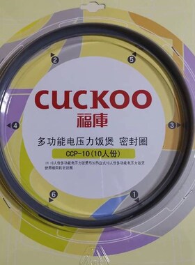 福库电饭煲密封圈G1011FR G1067SR G1030MP A1071FR G1066SR G109