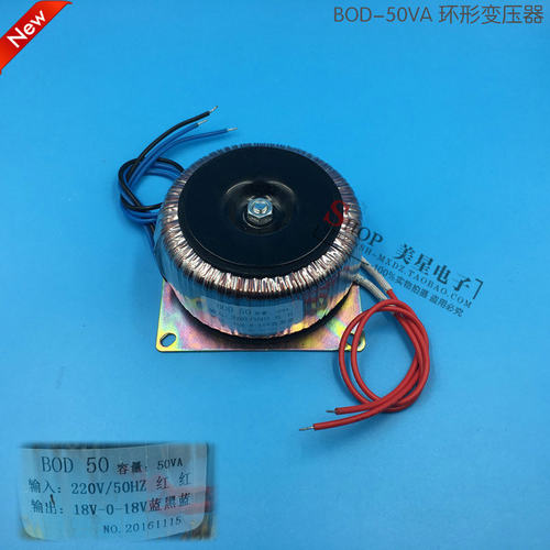 环型变压器 BOD-50VA 220V转18V*2 双18V变压器 1.3A 环牛 50W