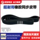 3000 3048 3120 橡胶同步带HTD8M2840 3200 2880 3168 3280 2856