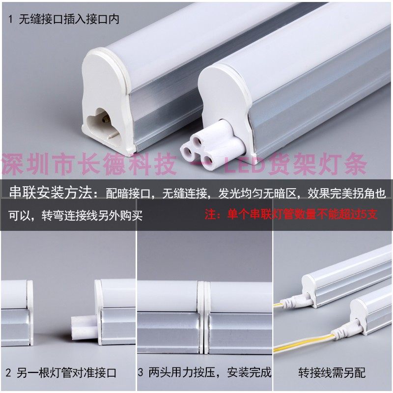 T5led0.5米0.7米0.8米灯管50cm70cm80cm一体化带支架500mm800mm长,家装灯饰光源,LED灯管,淘宝优惠券,粉丝福利购,淘宝优惠卷
