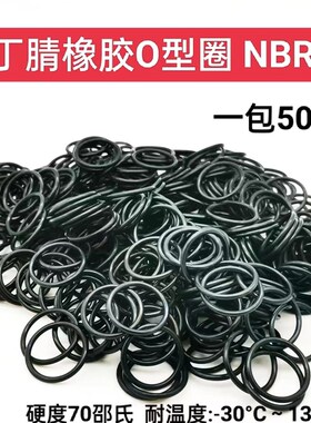 O型圈 密封圈 X 内径 外径111*112*113*114*115*116*118线径2*2.0