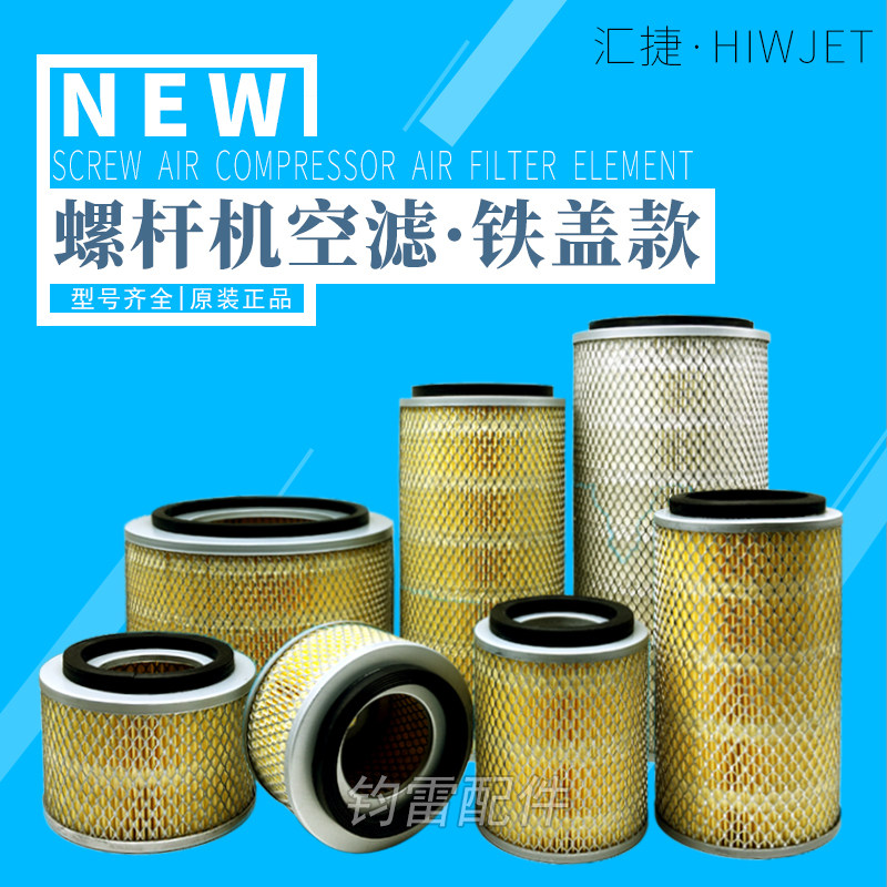 通用螺杆机铁盖款空气滤芯L7.5 L11 L15 L22 L37 空压机空滤 风格