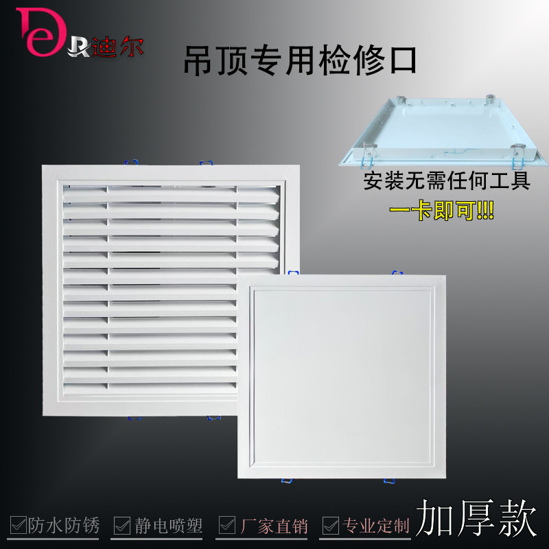 铝合金检修口天花吊顶百叶窗出风口检查口装饰盖板维修孔洞进风口,电子/电工,室内新风系统,淘宝优惠券,粉丝福利购,淘宝优惠卷