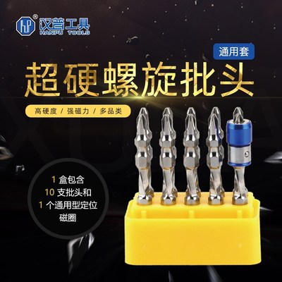 汉普7A磁圈套定位批-螺旋批头强磁十字批头防打滑磁圈65mm100mm