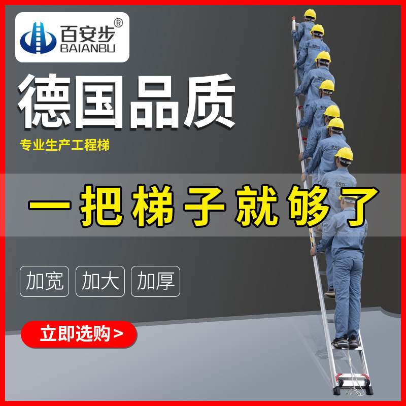百安步单面直梯子工程伸缩便携加厚折叠家用升降4-8 9 10 11m12米