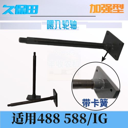 收割机久保田488588配件5H401 62120喂入轮轴下面油封卡簧精品