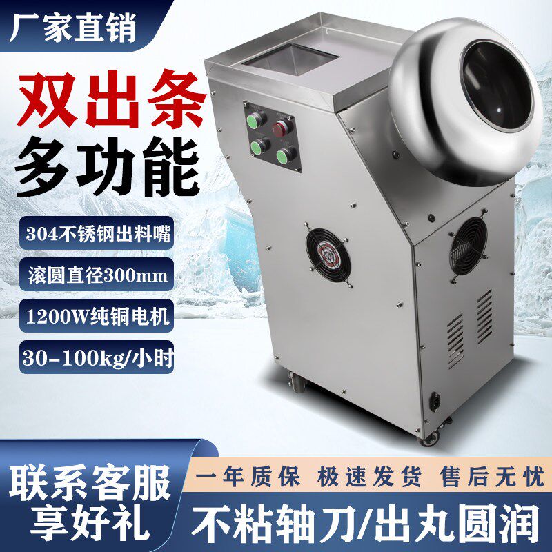 全自动制丸机多功能药丸机珍珠丸子制作器水丸蜜丸搓丸机制丸工具