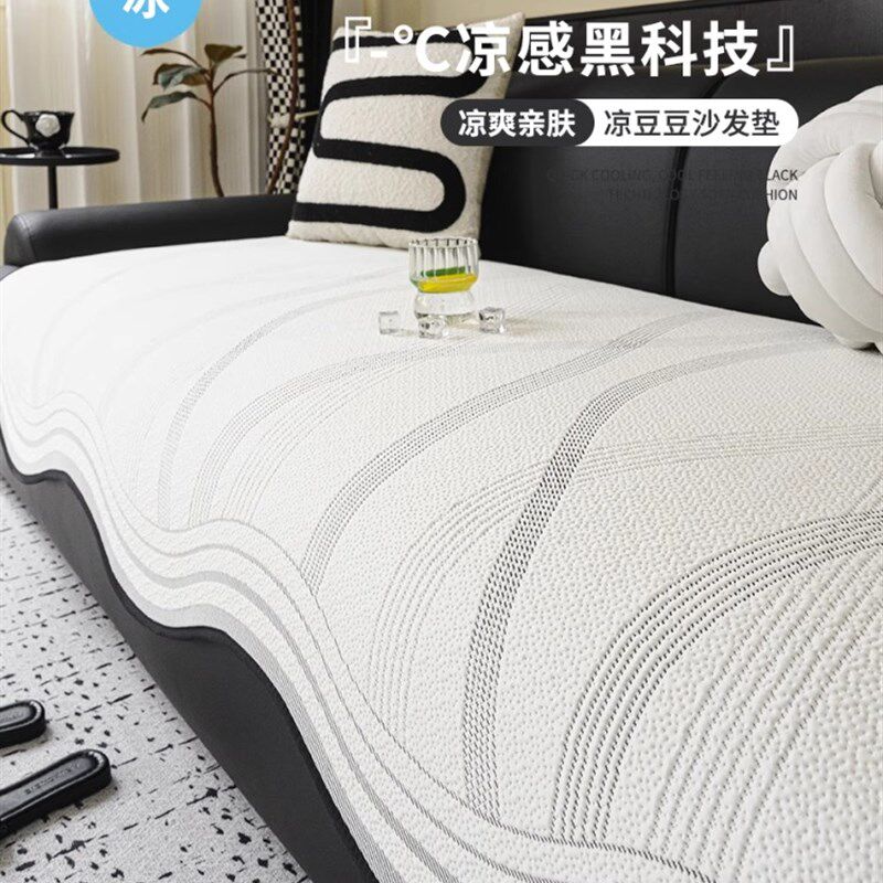 夏季异形冰丝沙发垫2025新款夏天直排高级感坐垫凉席防滑套罩盖布