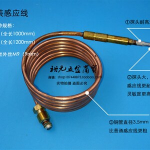 煲仔炉配件扒炉平头炉三昌安全制热电偶感应线感温探头火种头M9