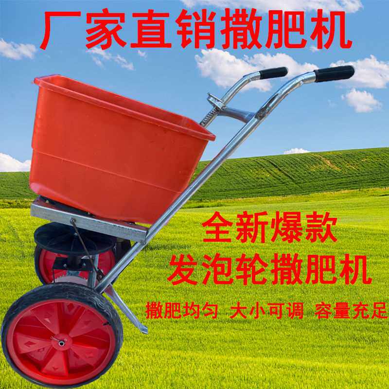 新款施肥机撒播机撒化肥车手推撒肥料机人力小推车手推式撒肥机