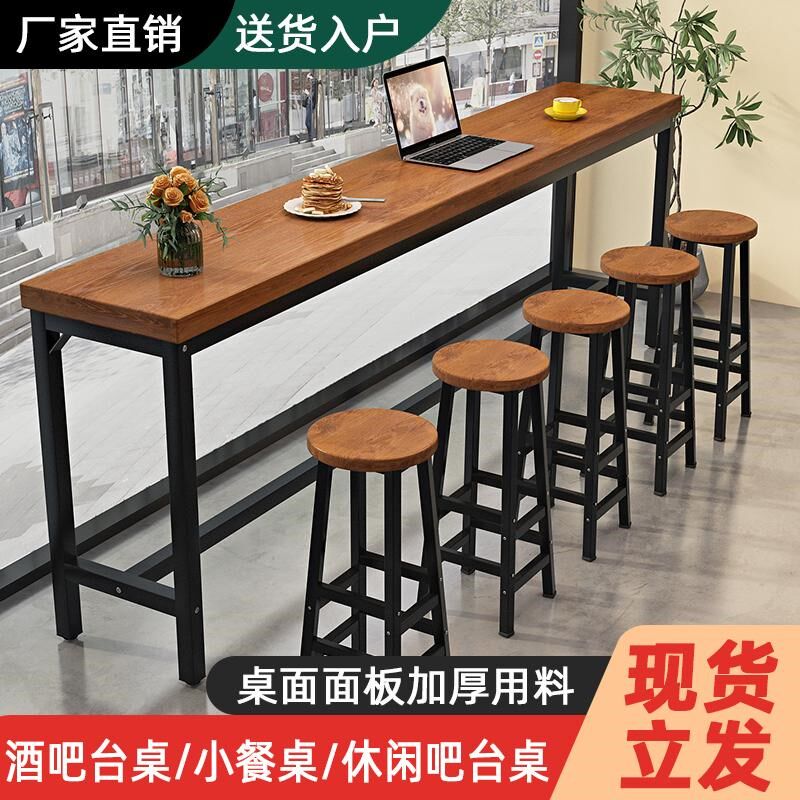 实木吧台桌长条窄桌子家用客厅靠墙高低脚酒吧酒馆奶茶店桌椅组合
