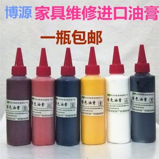 博源家具维修材料修色油膏木器地板木门维修快干专用油膏稀释剂