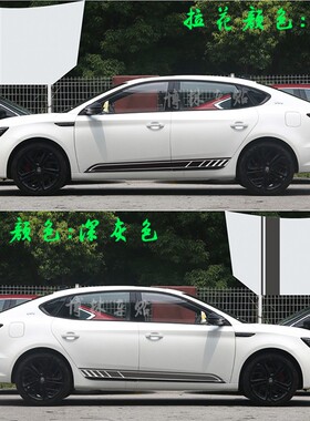 名爵MG6外观改装饰车身拉花遮刮痕贴纸 引擎盖贴画机盖侧裙边车贴
