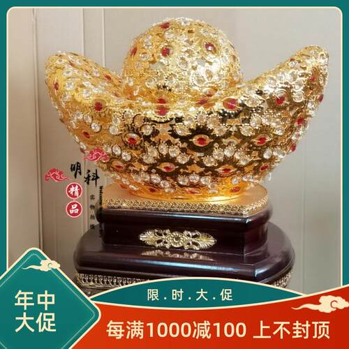 镇店/宅 工艺装饰摆件 开业庆典招财进宝礼品 前台金元宝水晶台灯
