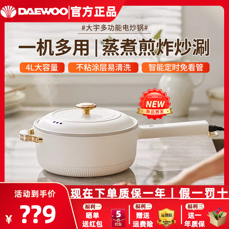大宇电炒锅炒菜锅火锅一体式家用小型多功能蒸煮煎炒大功率不粘锅,厨房电器,电炒锅,淘宝优惠券,粉丝福利购,淘宝优惠卷