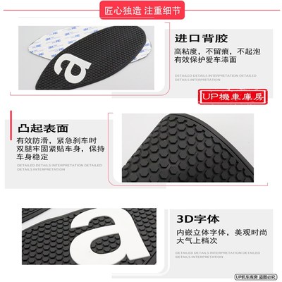 适用 RS660油箱贴 油箱防滑贴 油箱侧贴 阿普利亚 TUONO660油箱贴