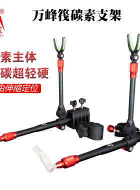 万峰筏筏钓微铅杆伐钓支架钓椅台钓箱凳子缓降重铅炮台多功能便携
