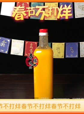 瓶装 手工熬制 牛乳供灯酥油 绝不添加蜡以及其他油脂 夏季瓶装