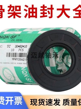 NQK骨架油封120*140 145 150 152*8 9 10 12 13 14 15 16