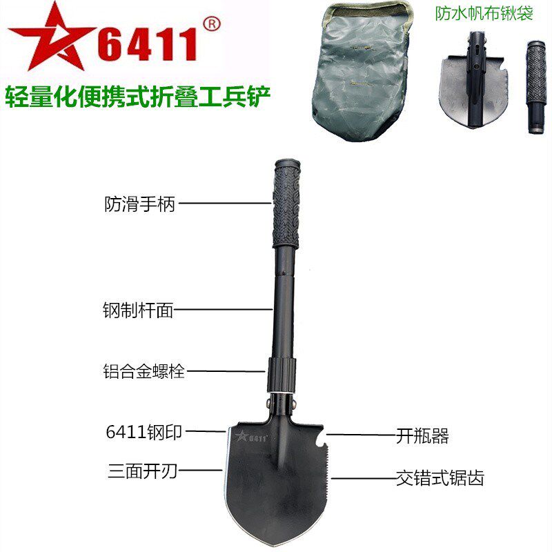 第6411厂轻量化多功能折叠Q9工兵铲救援应急野外求生便携式工兵铲