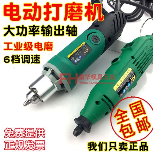 电磨 小电磨 玉石玛瑙雕刻抛光 模具抛光 微型电钻 木雕根雕工具