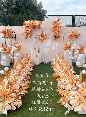 香槟加橙色婚礼装饰花艺婚庆背景墙舞台t台布置地排花路引花点花