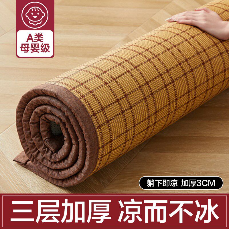 夏季草席凉席a类母婴级冬夏两用藤席夏天儿童学生宿舍单人小席子2,床上用品,凉席/草席/麻席,淘宝优惠券,粉丝福利购,淘宝优惠卷