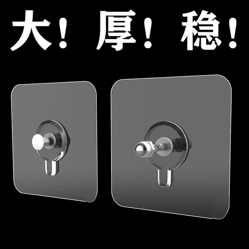 无痕钉免打孔螺丝贴强力免钉挂钩墙钉相框照片墙壁挂粘钩固定粘胶