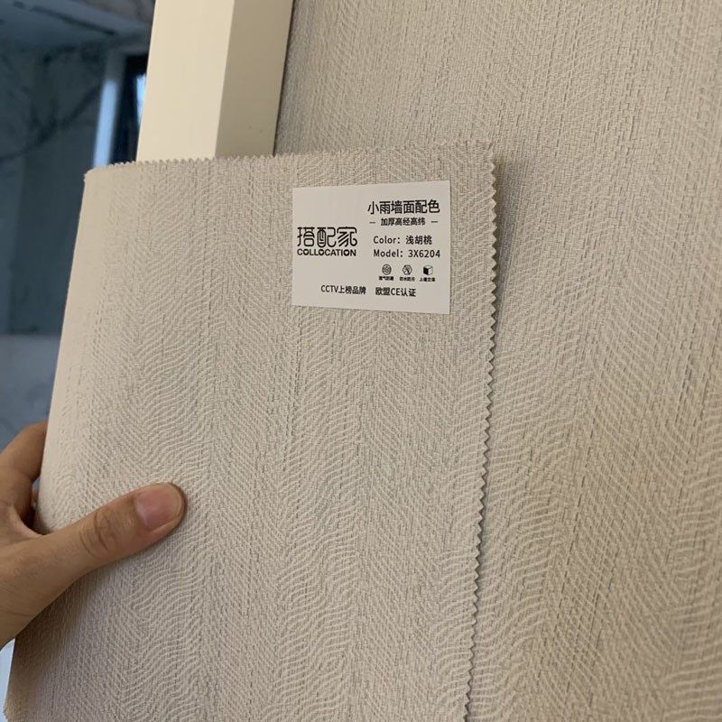 浅胡桃加厚高精密无缝全屋墙布2024年新款高级品质壁布全国可施工