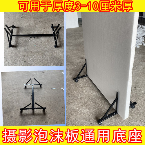 新款摄影泡沫板反光板支架万象可移动米菠萝反光板底座脚架带滑轮