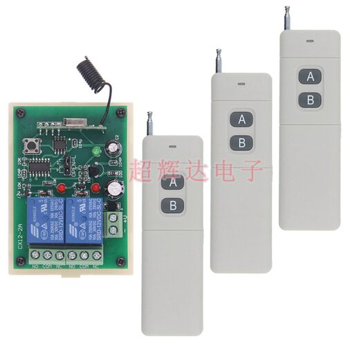 2路遥控开关12V24V2路继电器控制电机马达正反转灯具 推杆电磁阀