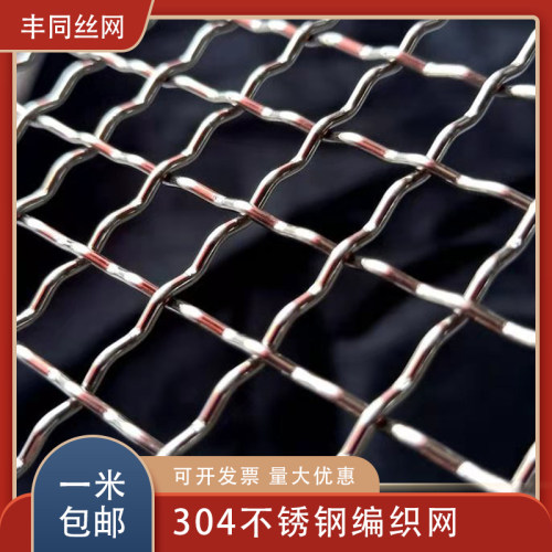 304不锈钢筛网轧花网加粗钢丝网201工业过滤网防锈金属网铁丝围网