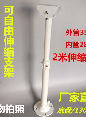 监控伸缩支架 监控吊装支架 2-4米吊杆支架 监控伸缩杆鸭嘴支架