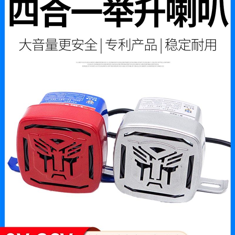 货车倒车喇叭12V24V真人语音四合一左右转弯提示警示倒车举升喇叭