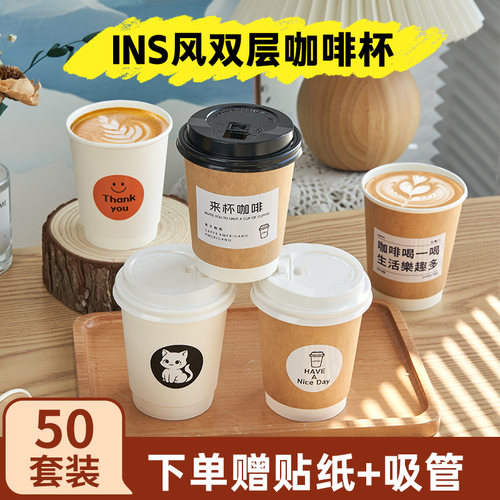 一次性咖啡杯奶茶杯子带盖加厚家用双层牛皮纸杯热饮打包外带定制